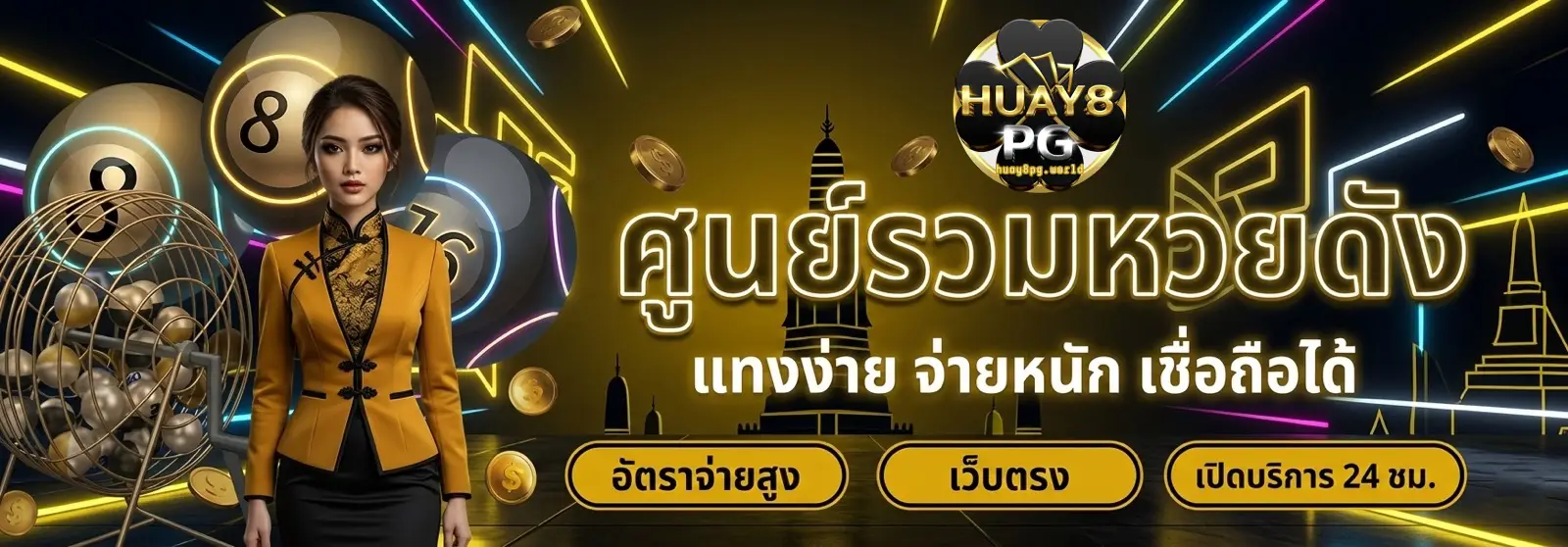 HUAY8PG