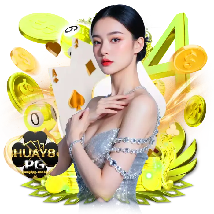 HUAY8PG หวยแม่น